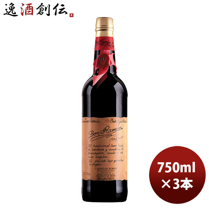 赤ワイン スペイン ドン ラモン（赤） 750ml 3本 のし・ギフト・サンプル各種対応不可
