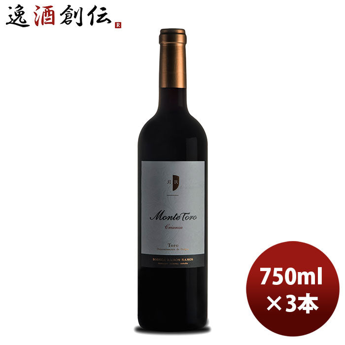 赤ワイン スペイン モンテ・トロ クリアンサ 750ml 3本 のし・ギフト・サンプル各種対応不可