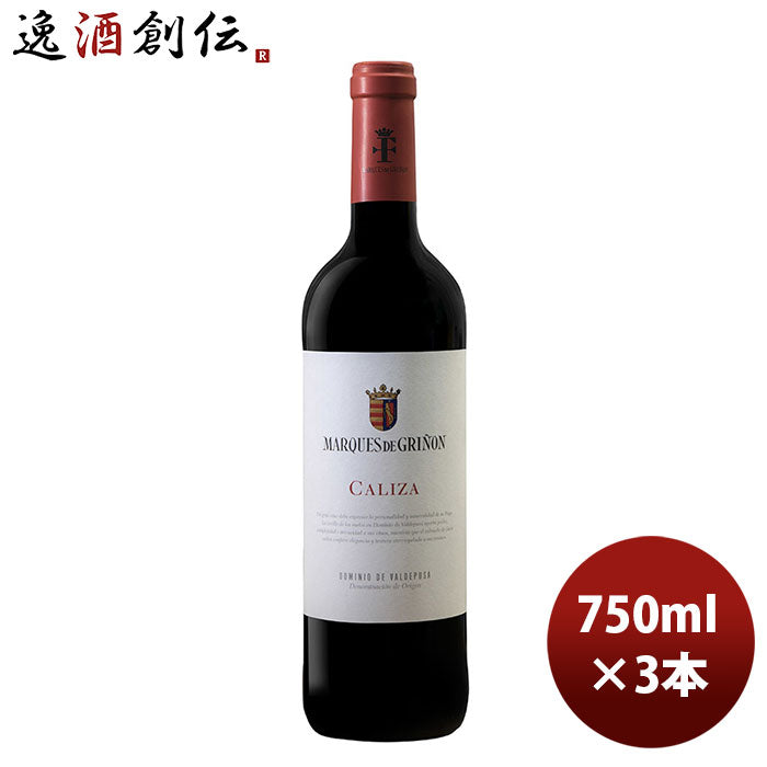 赤ワイン スペイン マルケス・デ・グリニョン カリーサ 750ml 3本 のし・ギフト・サンプル各種対応不可
