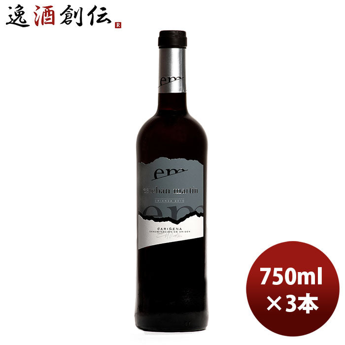 赤ワイン スペイン エステバン・マルティン クリアンサ 750ml 3本 のし・ギフト・サンプル各種対応不可