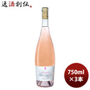 白ワイン スペイン アラグ・ロサド フォルカリャ 750ml 3本 のし・ギフト・サンプル各種対応不可
