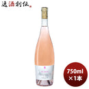 白ワイン スペイン アラグ・ロサド フォルカリャ 750ml 1本 のし・ギフト・サンプル各種対応不可