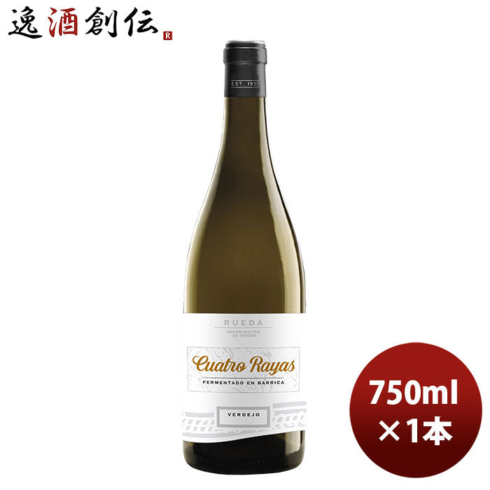 白ワイン スペイン クアトロ・ラヤス ビニエドス・センテナリオス 750ml 1本 のし・ギフト・サンプル各種対応不可