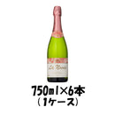 スペイン ラ・ノビア 750ml 1ケース 6本 【ケース販売】 本州送料無料　四国は+200円、九州・北海道は+500円、沖縄は+3000円ご注文後に加算 ギフト 父親 誕生日 プレゼント