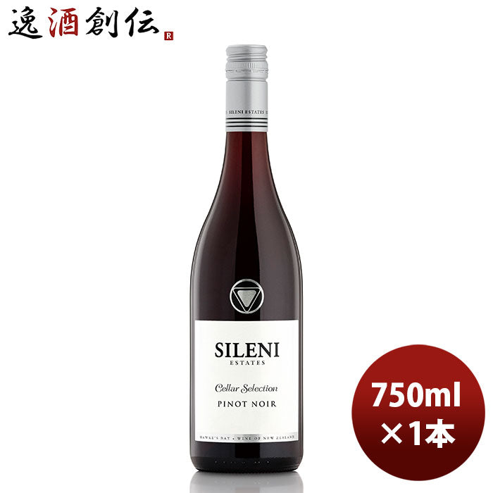赤ワイン シレーニ･エステート セラー･セレクション ピノノワール 750ml 1本 ニュージーランド