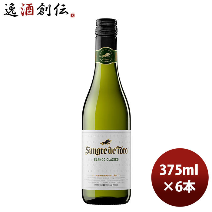 白ワイン サングレ・デ・トロ 白 ハーフ 375ml 6本 SANGRE DE TORO スペイン のし・ギフト・サンプル各種対応不可