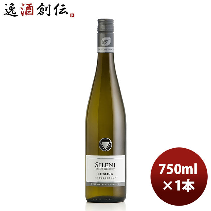 白ワイン シレーニ･エステート セラー･セレクション マールボロ リースリング 750ml 1本 ニュージーランド