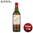 シェリー サン・レオン マンサニージャ 750ml 3本 のし・ギフト・サンプル各種対応不可