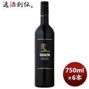 赤ワインラダチーニカベルネソーヴィニョン750ml6本モルドバ本州送料無料四国は+200円、九州・北海道は+50