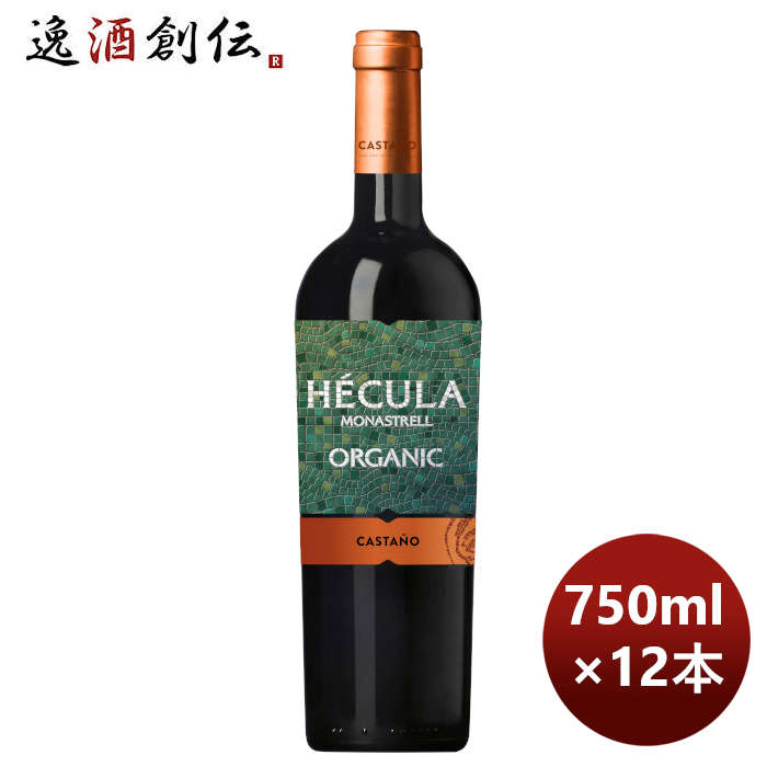 赤ワインヘクラオーガニック750ml×1ケース/12本スペインのし・ギフト・サンプル各種対応不可