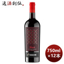 赤ワインラダチーニ･フィオーリ750ml×1ケース/12本モルドバのし・ギフト・サンプル各種対応不可