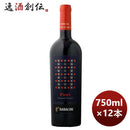 赤ワインラダチーニ･フィオーリ･フェテアスカ･ネアグラ750ml×1ケース/12本モルドバのし・ギフト・サンプ 