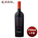 赤ワインラダチーニ･フィオーリ･フェテアスカ･ネアグラ750ml3本モルドバのし・ギフト・サンプル各種対応不