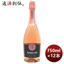 ロゼワイン甘口ラダチーニ･ロゼ･スイート･スパークリング750ml×1ケース/12本モルドバのし・ギフト・サン 