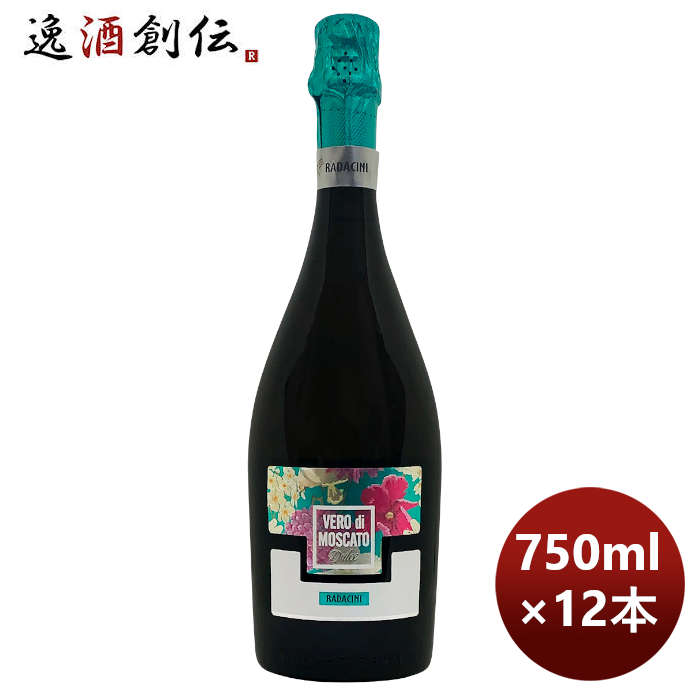 スパークリングワイン甘口ラダチーニ･モスカート･スイート･スパークリング750ml×1ケース/12本モルドバの 