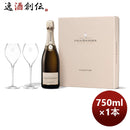 シャンパーニュエノテカルイ・ロデレールコレクション２４２デュオ２グラスセット750ml1本期間限定本州送料無料四国は+200円、九州・北海道は+500円、沖縄は+3000円ご注文時に加算