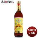 豊収牌桂花陳酒500ml3本本州送料無料四国は+200円、九州・北海道は+500円、沖縄は+3000円ご注文時に加算のし・ギフト・サンプル各種対応不可