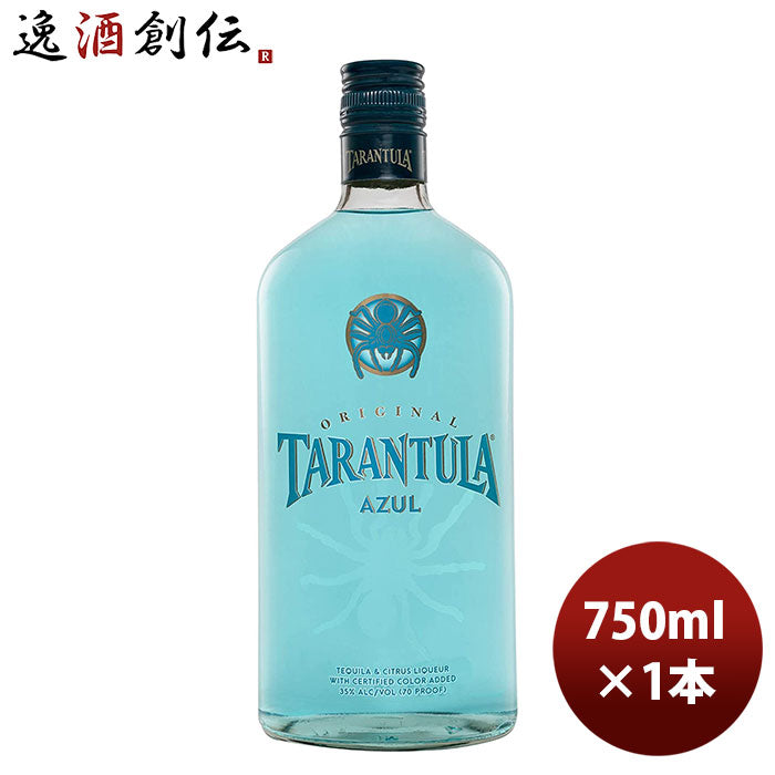 テキーラ タランチュラ アズール ブルー 750ml 1本 並行 ギフト 父親 誕生日 プレゼント