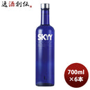 ウォッカスカイウォッカ７５０ｍｌ750ml12本1ケース本州送料無料四国は+200円、九州・北海道は+500円、沖縄は+3000円ご注文時に加算のし・ギフト・サンプル各種対応不可