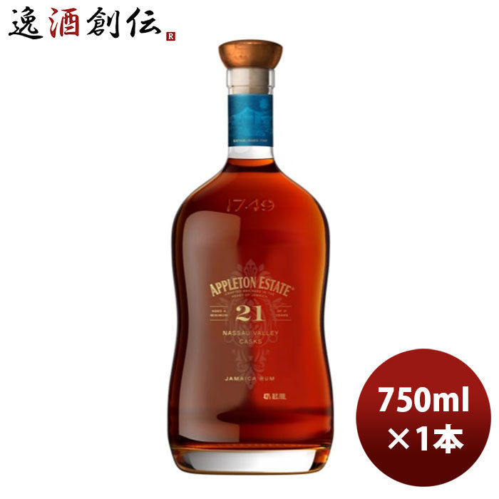 ラム アプルトン エステート ２１年 750ml 1本