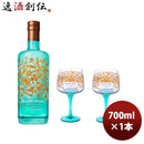 ジンサイレントプールジングラス2脚セット700ml1本 ジンサイレントプールジングラス2脚セット700ml1本 ジ 