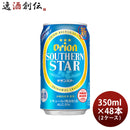 ビール オリオンビール サザンスター 350ml 48本 （2ケース） ギフト 父親 誕生日 プレゼント お酒