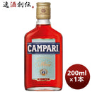 リキュールCampariカンパリ200ml1本正規輸入品