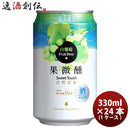 台湾台湾白葡萄ビール缶330ml24本(1ケース)東永商事既発売
