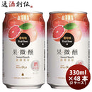 台湾台湾グレープフルーツビール缶48本(2ケース)330ml東永商事既発売