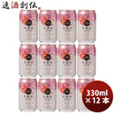 台湾台湾ライチビール缶12本330ml東永商事既発売