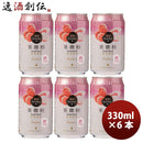 台湾台湾ライチビール缶お試し6本330ml東永商事既発売