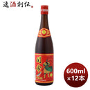 紹興酒関帝陳年5年花彫酒(赤ラベル)600ml12本1ケース本州送料無料四国は+200円、九州・北海道は+500円、沖縄は+3000円ご注文時に加算のし・ギフト・サンプル各種対応不可 紹興酒関帝陳年5年花彫酒(赤ラベル)600ml12本1ケース本州送料無料四国は+200円、九州・北海道は+500円、沖縄は+3000円ご注文時に加算のし・ギフト・サンプル各種対応不可