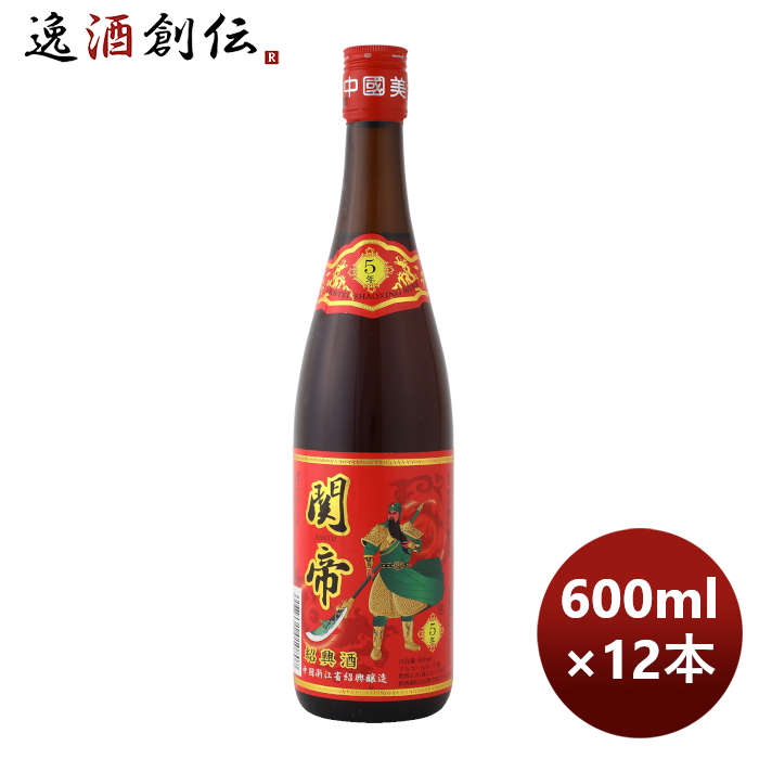 紹興酒関帝陳年5年花彫酒(赤ラベル)600ml12本1ケース本州送料無料四国は+200円、九州・北海道は+500円、沖縄は+3000円ご注文時に加算のし・ギフト・サンプル各種対応不可 紹興酒関帝陳年5年花彫酒(赤ラベル)600ml12本1ケース本州送料無料四国は+200円、九州・北海道は+500円、沖縄は+3000円ご注文時に加算のし・ギフト・サンプル各種対応不可