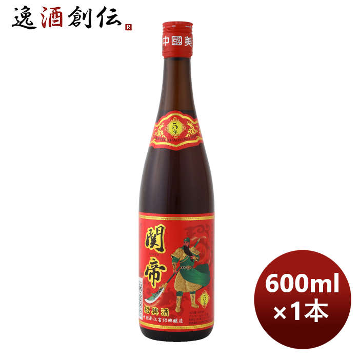 紹興酒関帝陳年5年花彫酒(赤ラベル)600ml1本のし・ギフト・サンプル各種対応不可 紹興酒関帝陳年5年花彫酒(赤ラベル)600ml1本のし・ギフト・サンプル各種対応不可