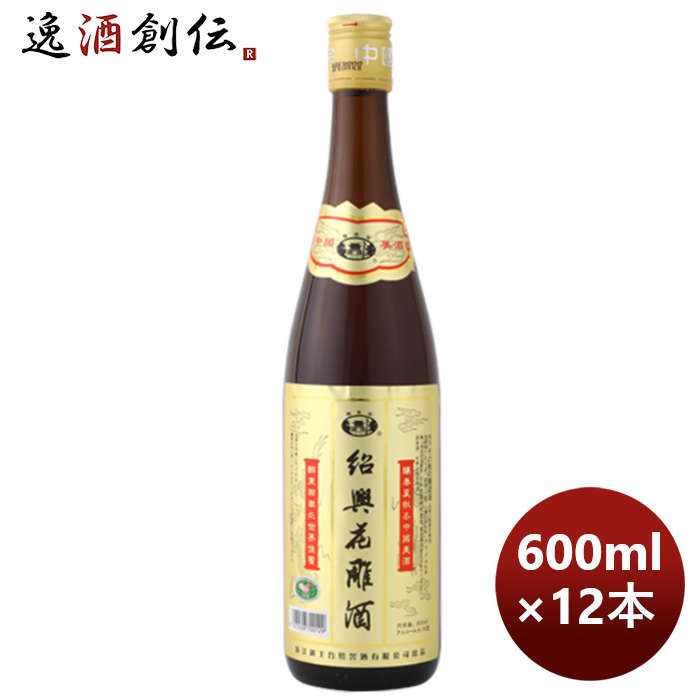 紹興酒越王台紹興花彫酒(金ラベル)600ml12本1ケース本州送料無料四国は+200円、九州・北海道は+500円、沖縄は+3000円ご注文時に加算のし・ギフト・サンプル各種対応不可 紹興酒越王台紹興花彫酒(金ラベル)600ml12本1ケース本州送料無料四国は+200円、九州・北海道は+500円、沖縄は+3000円ご注文時に加算のし・ギフト・サンプル各種対応不可