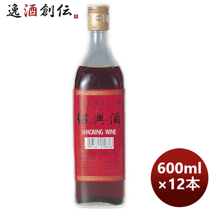 紹興酒流泉紹興酒600ml12本1ケース本州送料無料四国は+200円、九州・北海道は+500円、沖縄は+3000円ご注文時に加算のし・ギフト・サンプル各種対応不可 紹興酒流泉紹興酒600ml12本1ケース本州送料無料四国は+200円、九州・北海道は+500円、沖縄は+3000円ご注文時に加算のし・ギフト・サンプル各種対応不可