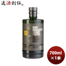 ウイスキーポートシャーロット10年700ml1本スコッチウイスキーシングルモルト ウイスキーポートシャーロッ