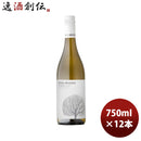 白ワインオーストラリアクールウッズシャルドネ750ml×1ケース/12本のし・ギフト・サンプル各種対応不可