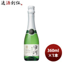 白ワイン スパーリングワイン マンズ 甲類焼酎 州 酵母の泡 360ml 1本 ギフト 父親 誕生日 プレゼント