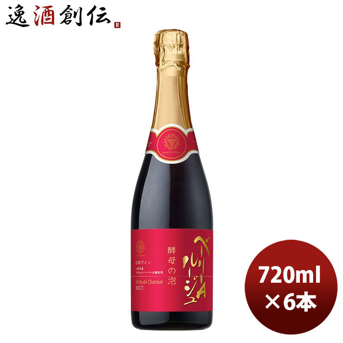 赤ワイン スパーリングワイン 酵母の泡 ベーリーＡ ルージュ 720ml 6本 1ケース ギフト 父親 誕生日 プレゼント