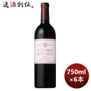 日本ワインソラリスマンズ山梨マスカット・ベーリーＡ敷島大久保2018750ml6本期間限定のし・ギフト・サン 