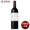 日本ワインソラリスマンズユヴェンダルージュ2017750ml×1ケース/6本期間限定のし・ギフト・サンプル各種 