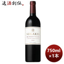 日本ワインソラリスマンズ東山カベルネ・ソーヴィニョン2018750ml1本期間限定 日本ワインソラリスマンズ東