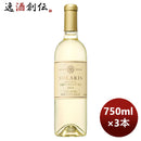 日本ワインソラリスマンズ信濃リースリング辛口2019750ml3本期間限定のし・ギフト・サンプル各種対応不可 