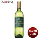 日本ワインソラリスマンズ信濃ＲＳクリオ・エクストラクション2019750ml×1ケース/6本期間限定のし・ギフ 