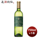 日本ワインソラリスマンズ信濃ＲＳクリオ・エクストラクション2019750ml1本期間限定 日本ワインソラリスマ