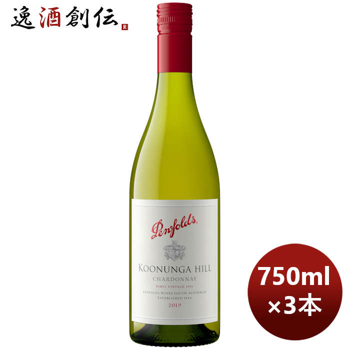 白ワインペンフォールズクヌンガ･ヒルシャルドネ750ml3本オーストラリア本州送料無料四国は+200円、九州・