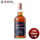 ウイスキー グレンファークラス１２年 カスクストレングス 700ml 1本