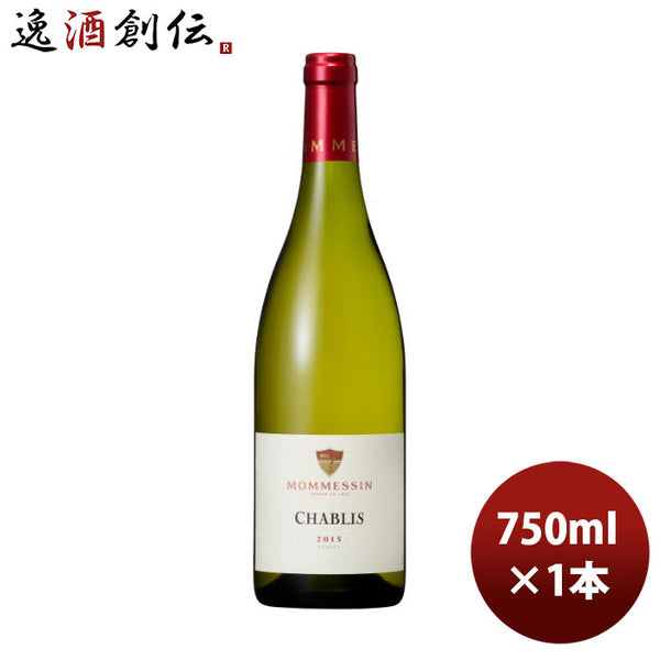 白ワイン フランス シャブリ モメサン シャブリ 750ml 1本 お酒 新生活