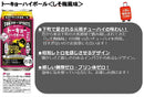 チューハイ トーキョーハイボール しそ梅風味 350ml 24本 1ケース 合同酒精 ギフト 父親 誕生日 プレゼント